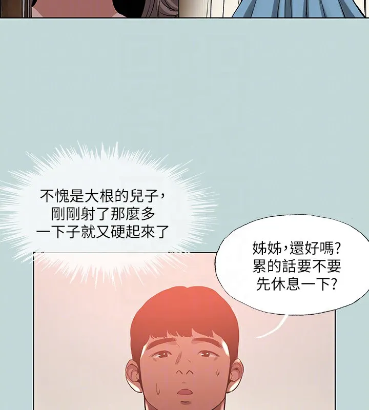 纵夏夜之梦(无码版)-第89話-跟爸爸上過床的女人 - 图片 32