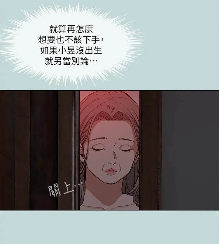 纵夏夜之梦(无码版)-第89話-跟爸爸上過床的女人 - 图片 39