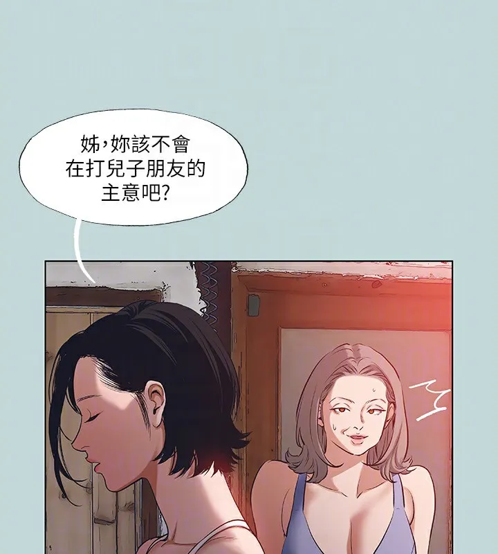 纵夏夜之梦(无码版)-第89話-跟爸爸上過床的女人 - 图片 44