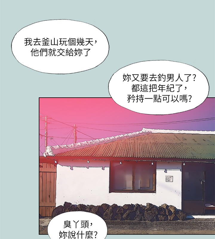 纵夏夜之梦(无码版)第89話-跟爸爸上過床的女人