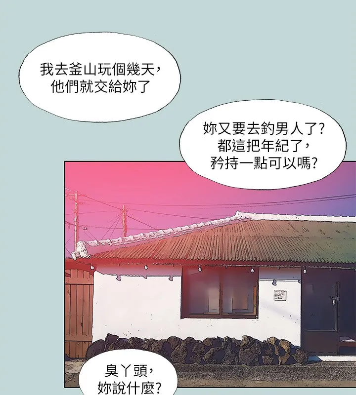 纵夏夜之梦(无码版)-第89話-跟爸爸上過床的女人 - 图片 47