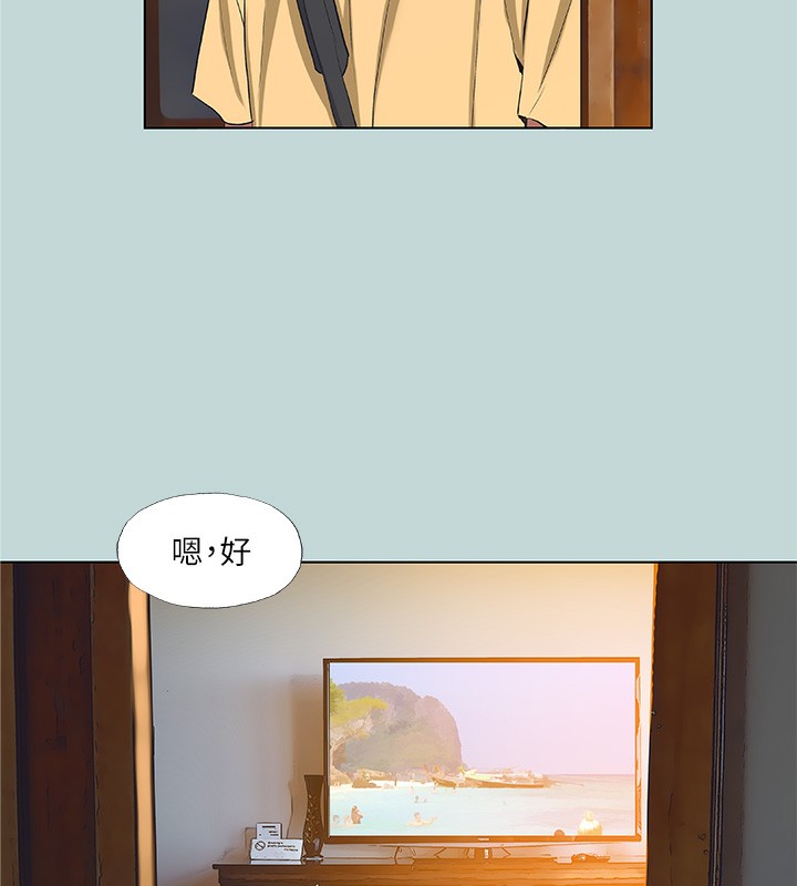 縱夏夜之夢(無碼版)第89話-跟爸爸上過床的女人