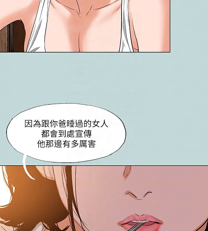 纵夏夜之梦(无码版)-第89話-跟爸爸上過床的女人 - 图片 92
