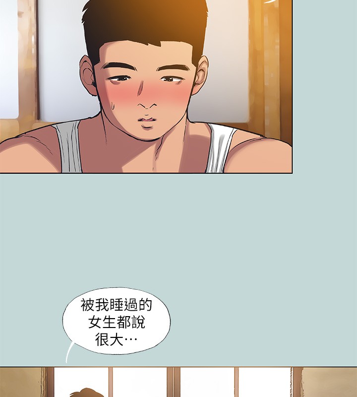 纵夏夜之梦(无码版)第90話-你那根和你爸真像