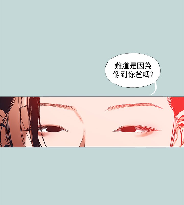 纵夏夜之梦(无码版)第90話-你那根和你爸真像