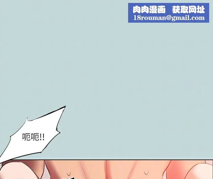 縱夏夜之夢(無碼版)第90話-你那根和你爸真像
