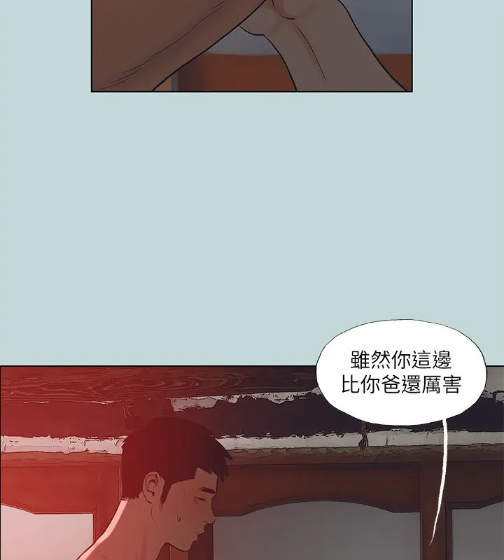 縱夏夜之夢(無碼版)第90話-你那根和你爸真像