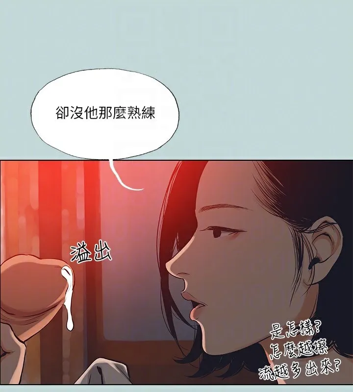 縱夏夜之夢(無碼版)第90話-你那根和你爸真像
