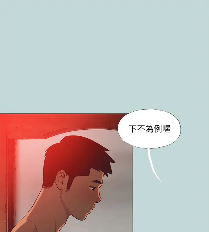 纵夏夜之梦(无码版)-第90話-你那根和你爸真像 - 图片 65