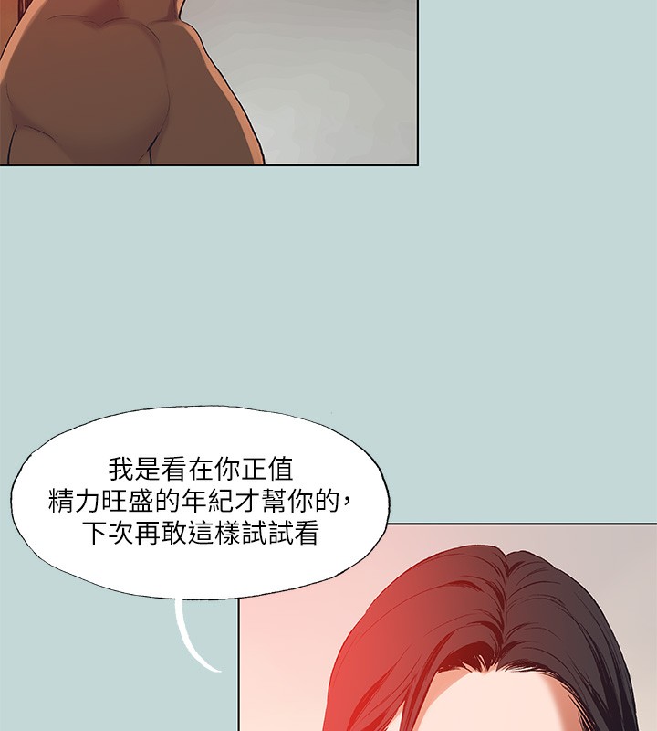 纵夏夜之梦(无码版)第90話-你那根和你爸真像