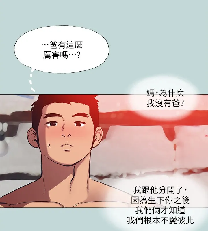 纵夏夜之梦(无码版)-第90話-你那根和你爸真像 - 图片 62