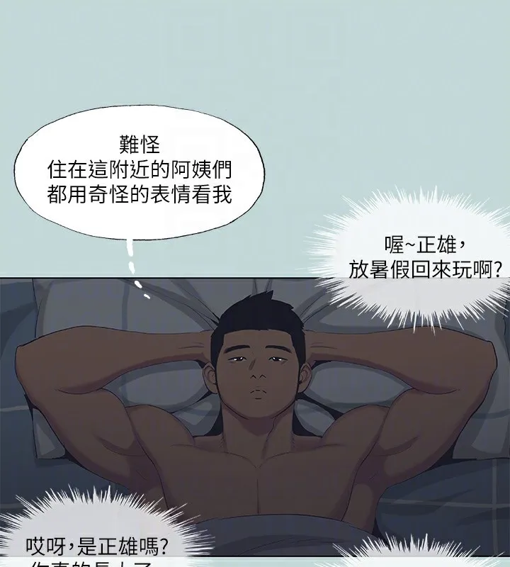 纵夏夜之梦(无码版)-第90話-你那根和你爸真像 - 图片 72