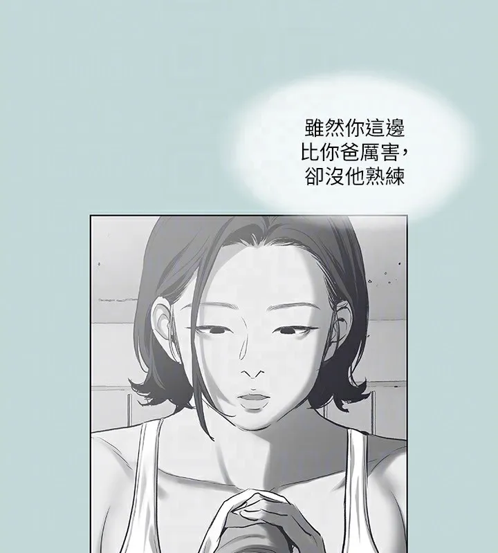纵夏夜之梦(无码版)-第90話-你那根和你爸真像 - 图片 80