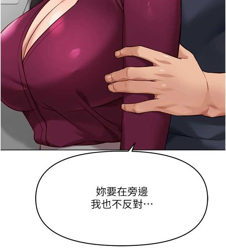 鲁蛇社畜的金手指第26話-破例為你「特別服務」