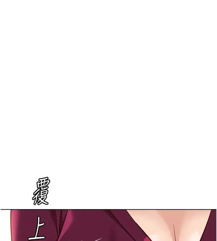 鲁蛇社畜的金手指-第26話-破例為你「特別服務」 - 图片 4