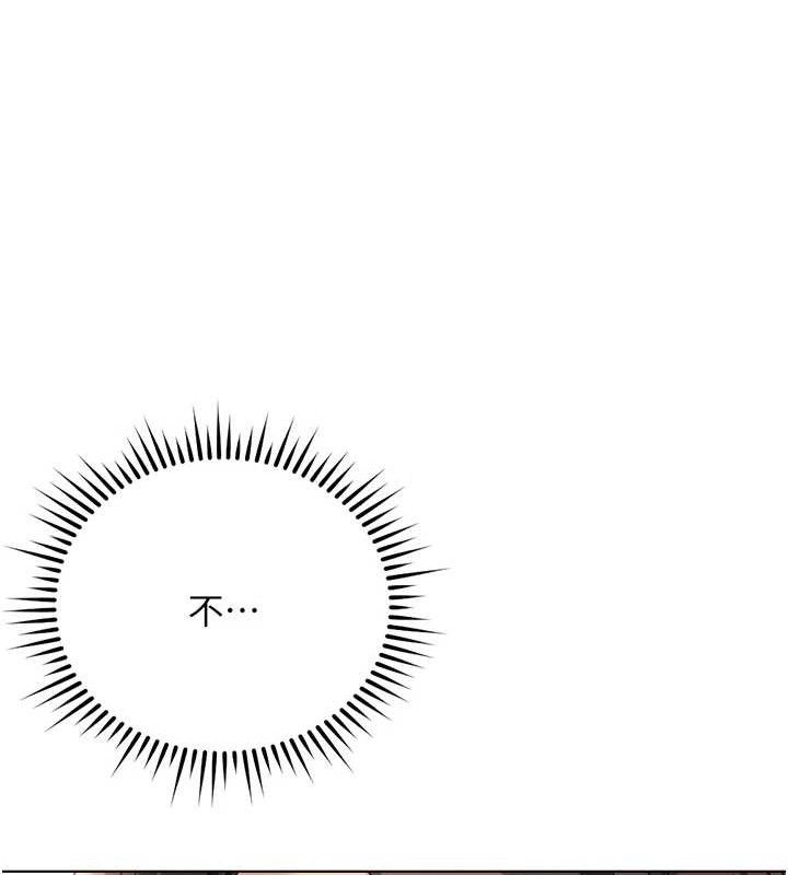 鲁蛇社畜的金手指第26話-破例為你「特別服務」