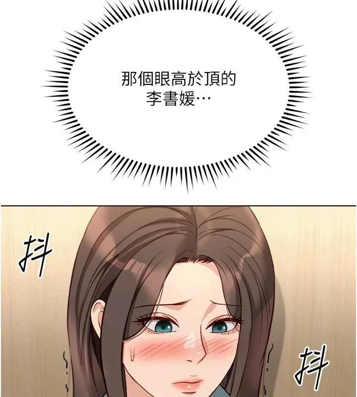 鲁蛇社畜的金手指-第26話-破例為你「特別服務」 - 图片 27