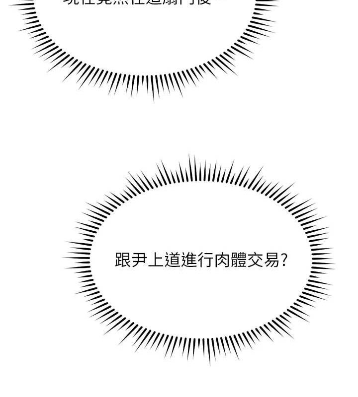 鲁蛇社畜的金手指第26話-破例為你「特別服務」