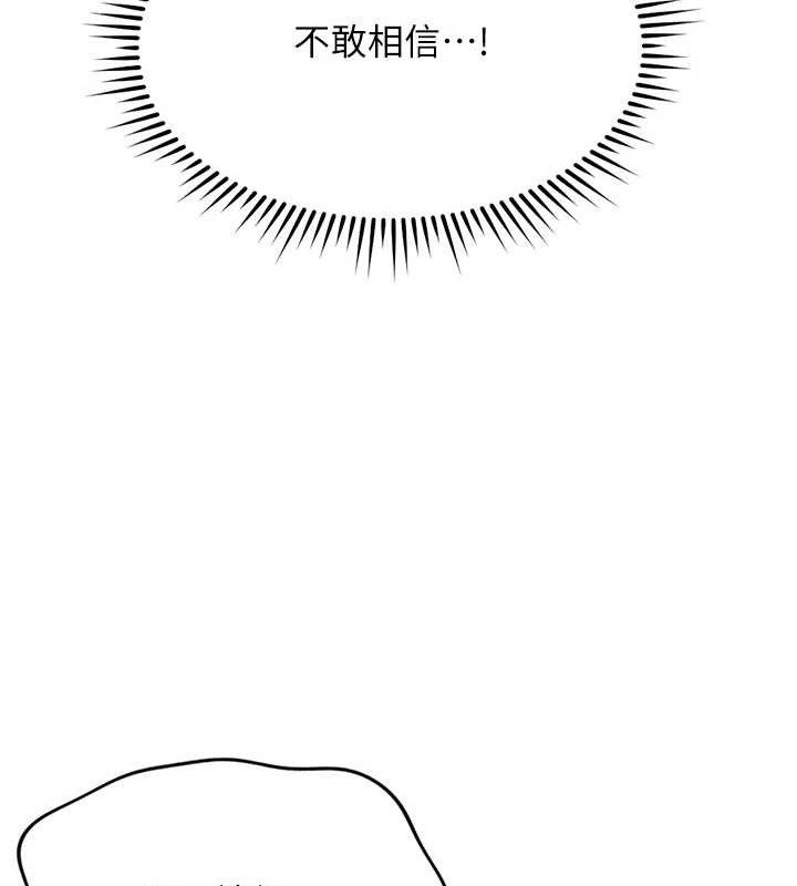 鲁蛇社畜的金手指第26話-破例為你「特別服務」