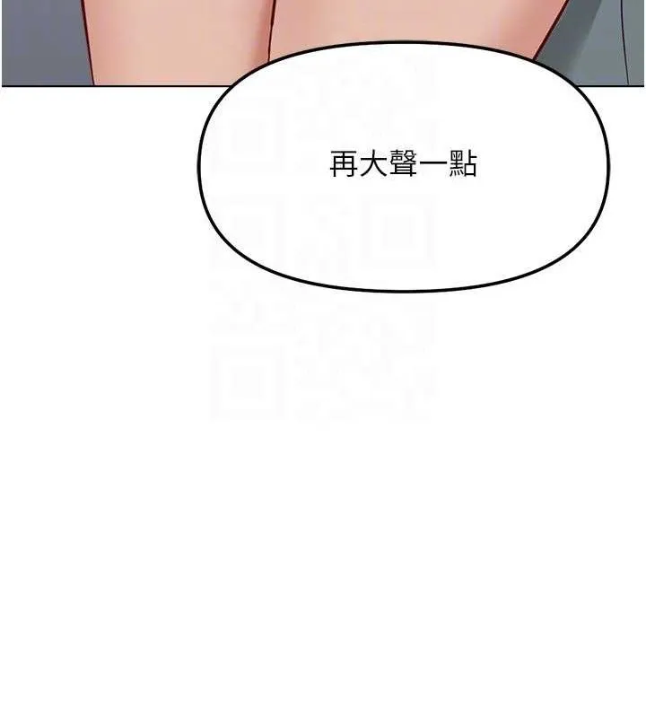 鲁蛇社畜的金手指-第26話-破例為你「特別服務」 - 图片 33