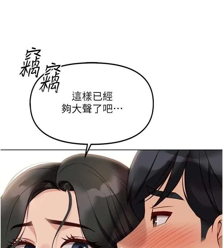 魯蛇社畜的金手指第26話-破例為你「特別服務」