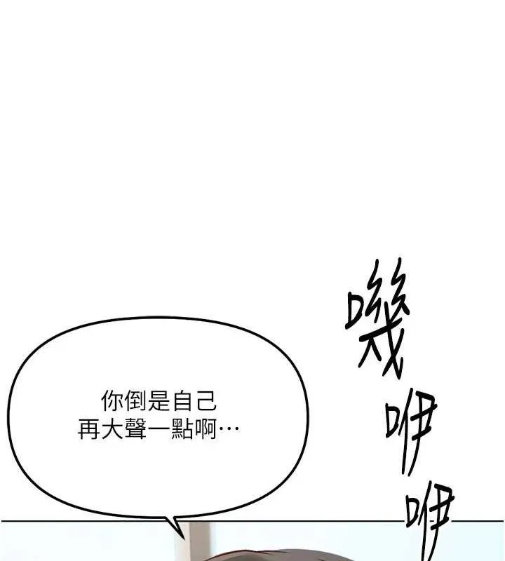 魯蛇社畜的金手指第26話-破例為你「特別服務」