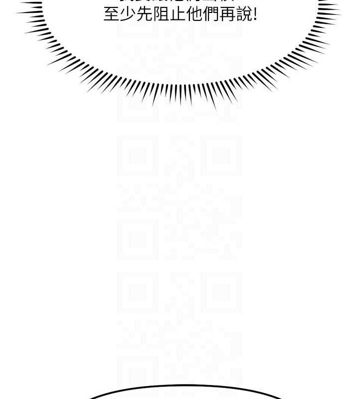 鲁蛇社畜的金手指第26話-破例為你「特別服務」