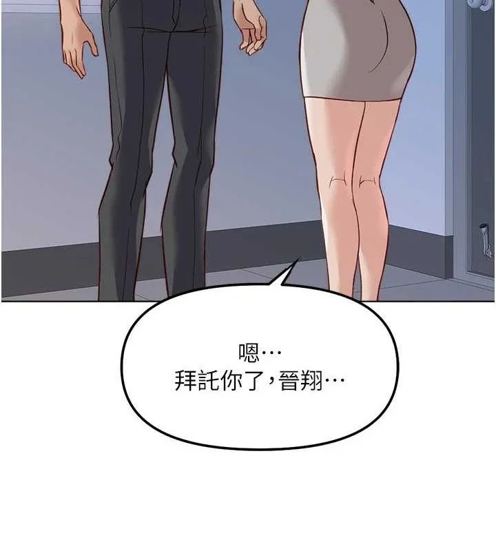 鲁蛇社畜的金手指-第26話-破例為你「特別服務」 - 图片 57