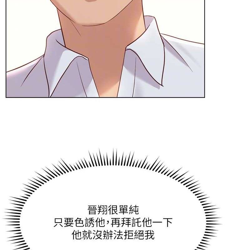 鲁蛇社畜的金手指第26話-破例為你「特別服務」