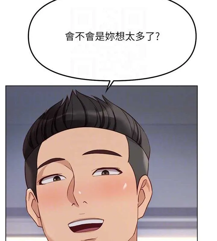 魯蛇社畜的金手指第26話-破例為你「特別服務」