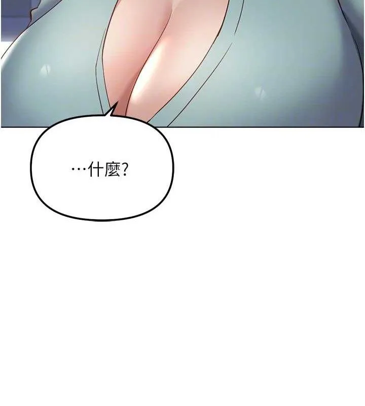 鲁蛇社畜的金手指-第26話-破例為你「特別服務」 - 图片 74