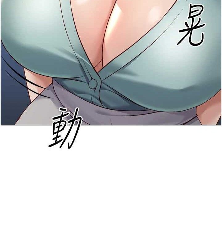 鲁蛇社畜的金手指第26話-破例為你「特別服務」