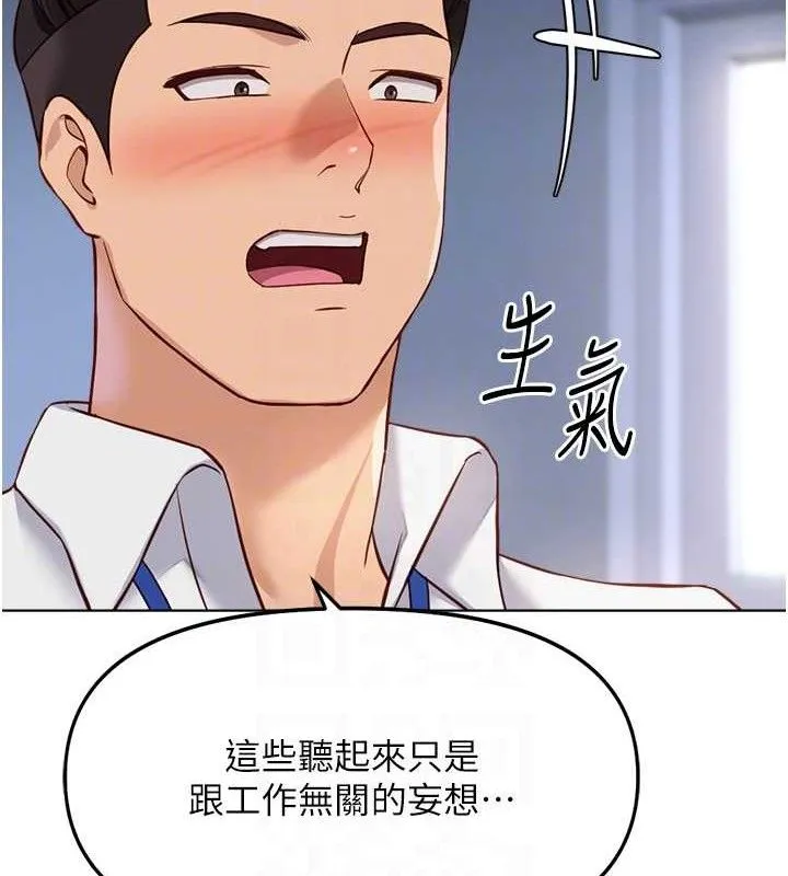 鲁蛇社畜的金手指-第26話-破例為你「特別服務」 - 图片 71