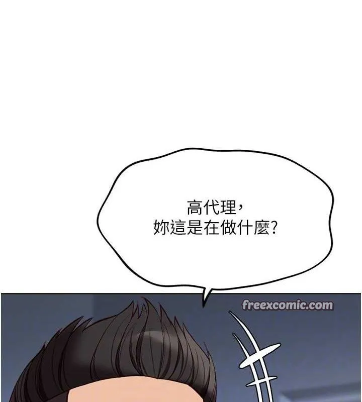鲁蛇社畜的金手指-第26話-破例為你「特別服務」 - 图片 70