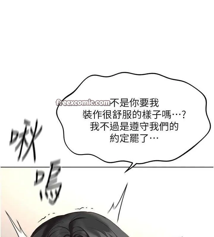 魯蛇社畜的金手指第26話-破例為你「特別服務」