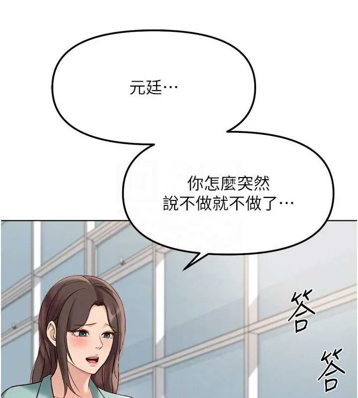 魯蛇社畜的金手指第26話-破例為你「特別服務」