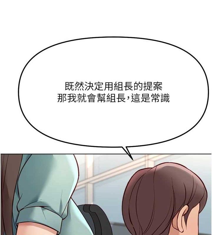 鲁蛇社畜的金手指第26話-破例為你「特別服務」