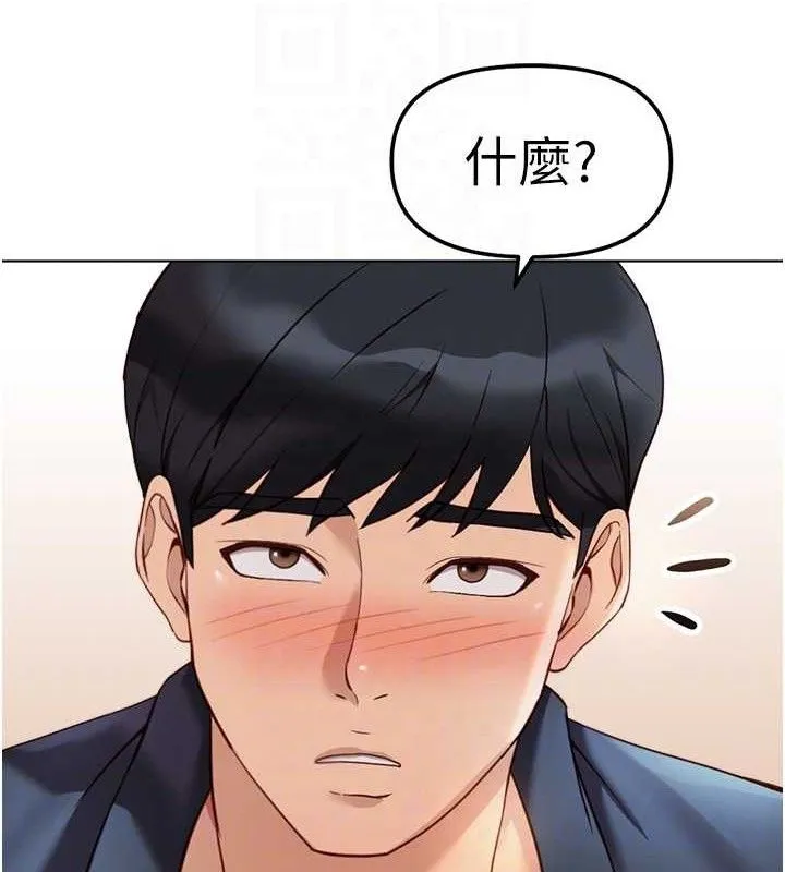 鲁蛇社畜的金手指-第26話-破例為你「特別服務」 - 图片 115