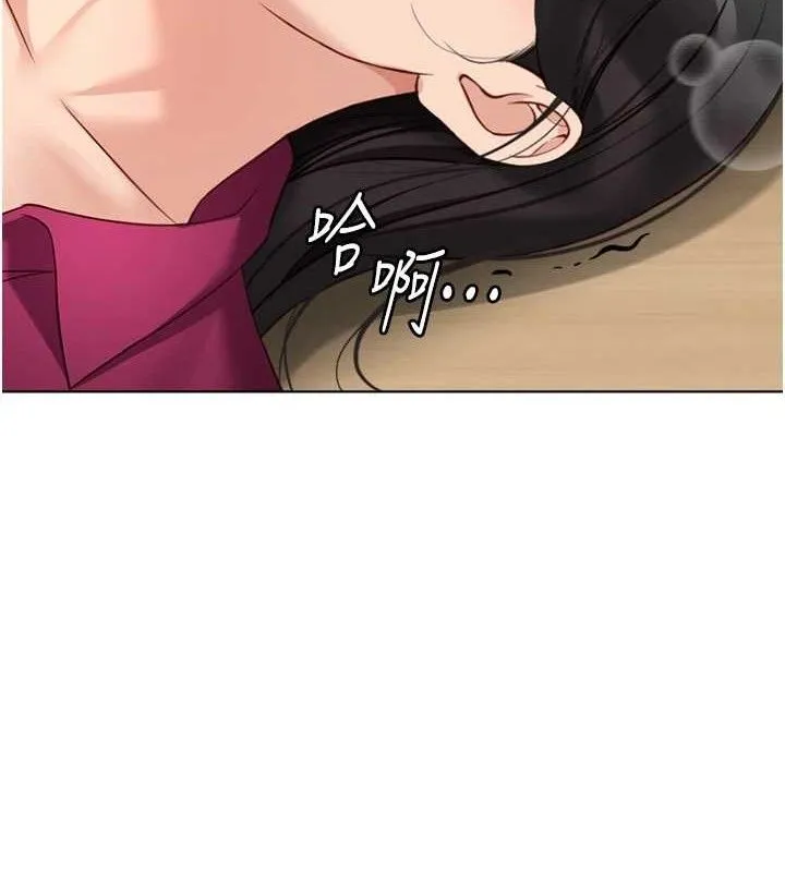 魯蛇社畜的金手指第26話-破例為你「特別服務」