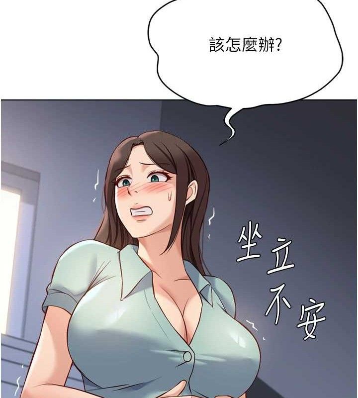 鲁蛇社畜的金手指第26話-破例為你「特別服務」