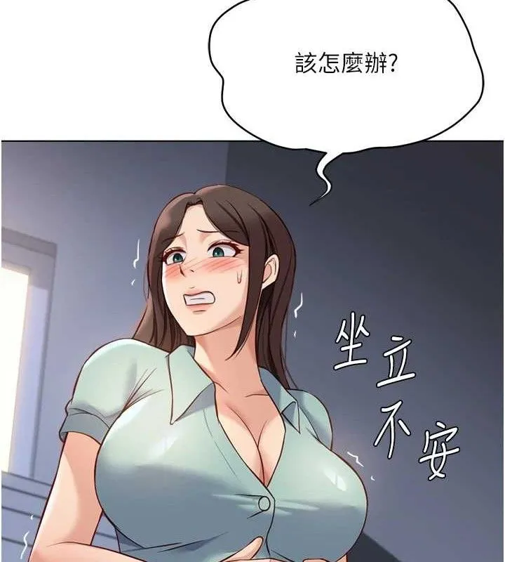 鲁蛇社畜的金手指-第26話-破例為你「特別服務」 - 图片 131