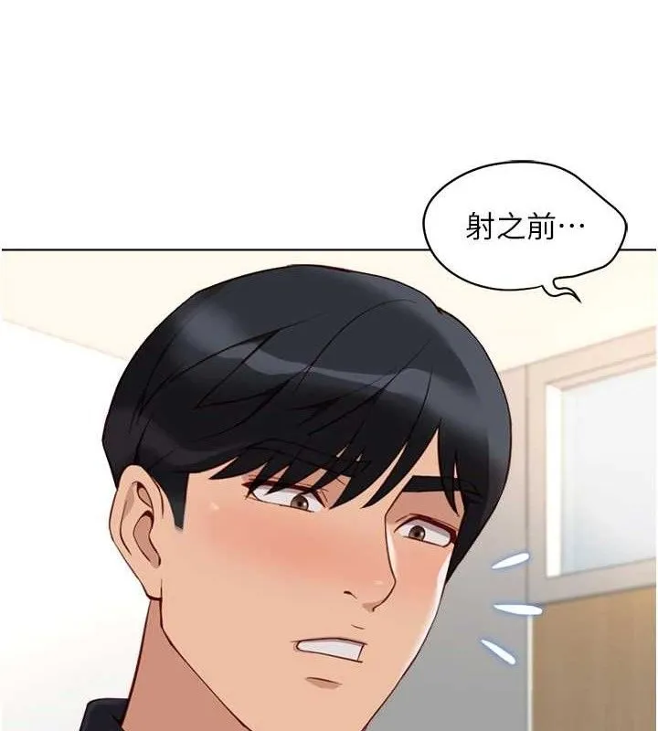 魯蛇社畜的金手指第26話-破例為你「特別服務」