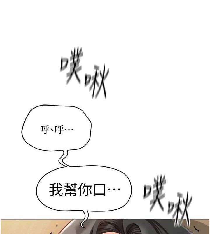 魯蛇社畜的金手指第26話-破例為你「特別服務」