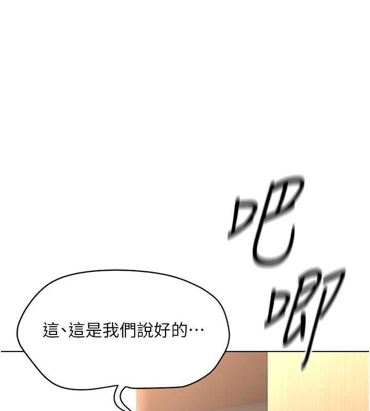 鲁蛇社畜的金手指第26話-破例為你「特別服務」