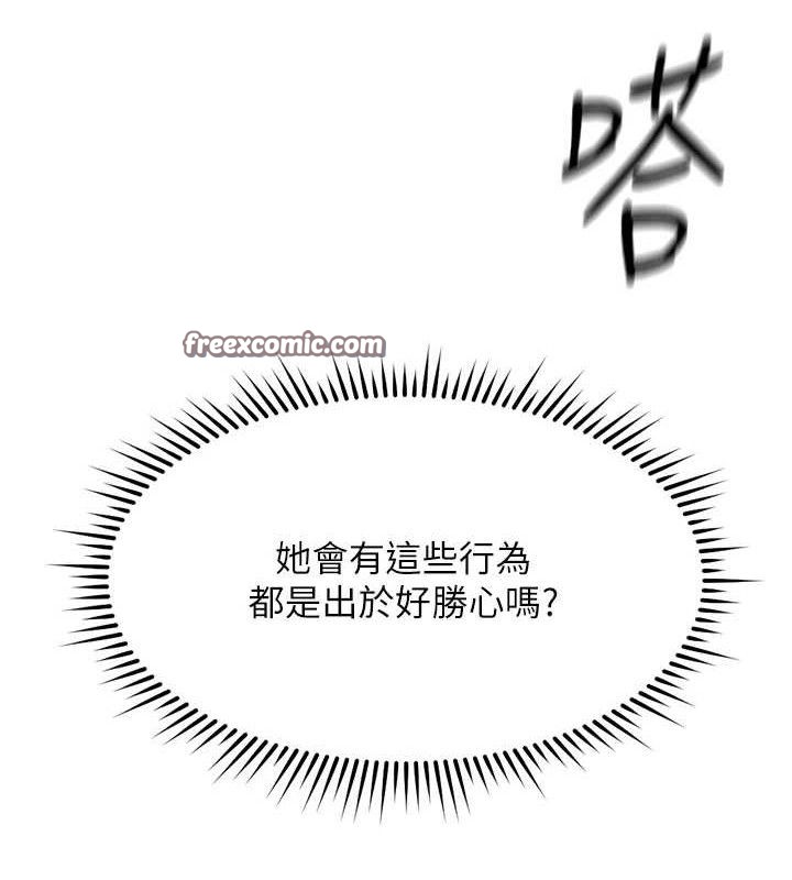 鲁蛇社畜的金手指第26話-破例為你「特別服務」