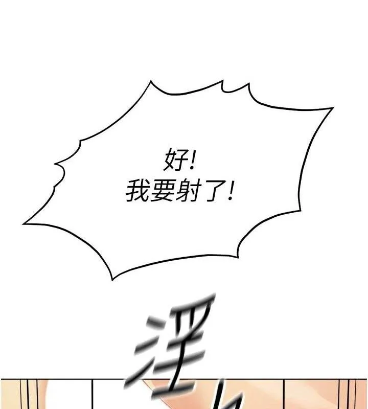 鲁蛇社畜的金手指-第26話-破例為你「特別服務」 - 图片 163