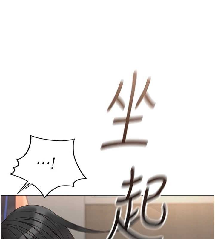 鲁蛇社畜的金手指第26話-破例為你「特別服務」