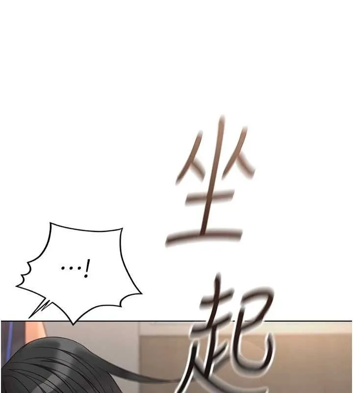 鲁蛇社畜的金手指-第26話-破例為你「特別服務」 - 图片 166