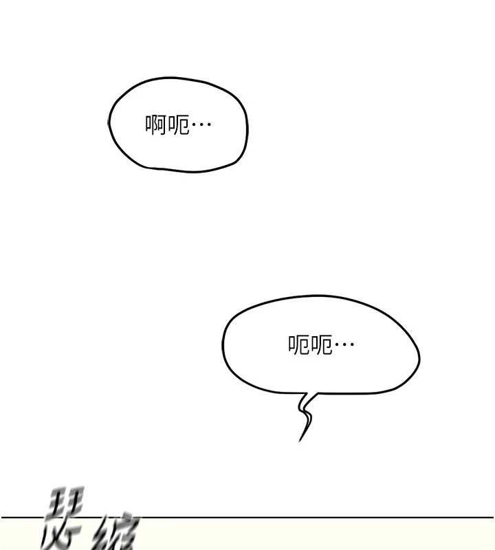 鲁蛇社畜的金手指第26話-破例為你「特別服務」