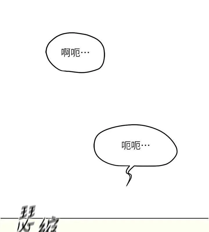 魯蛇社畜的金手指第26話-破例為你「特別服務」